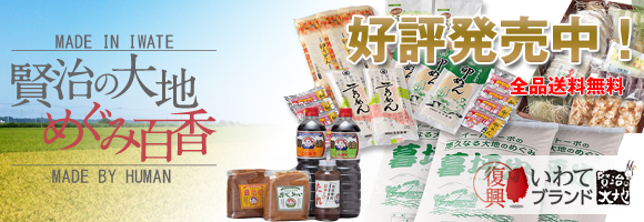 賢治の大地