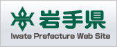 岩手県